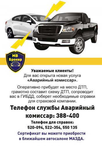 коммисары а4_Страница_2